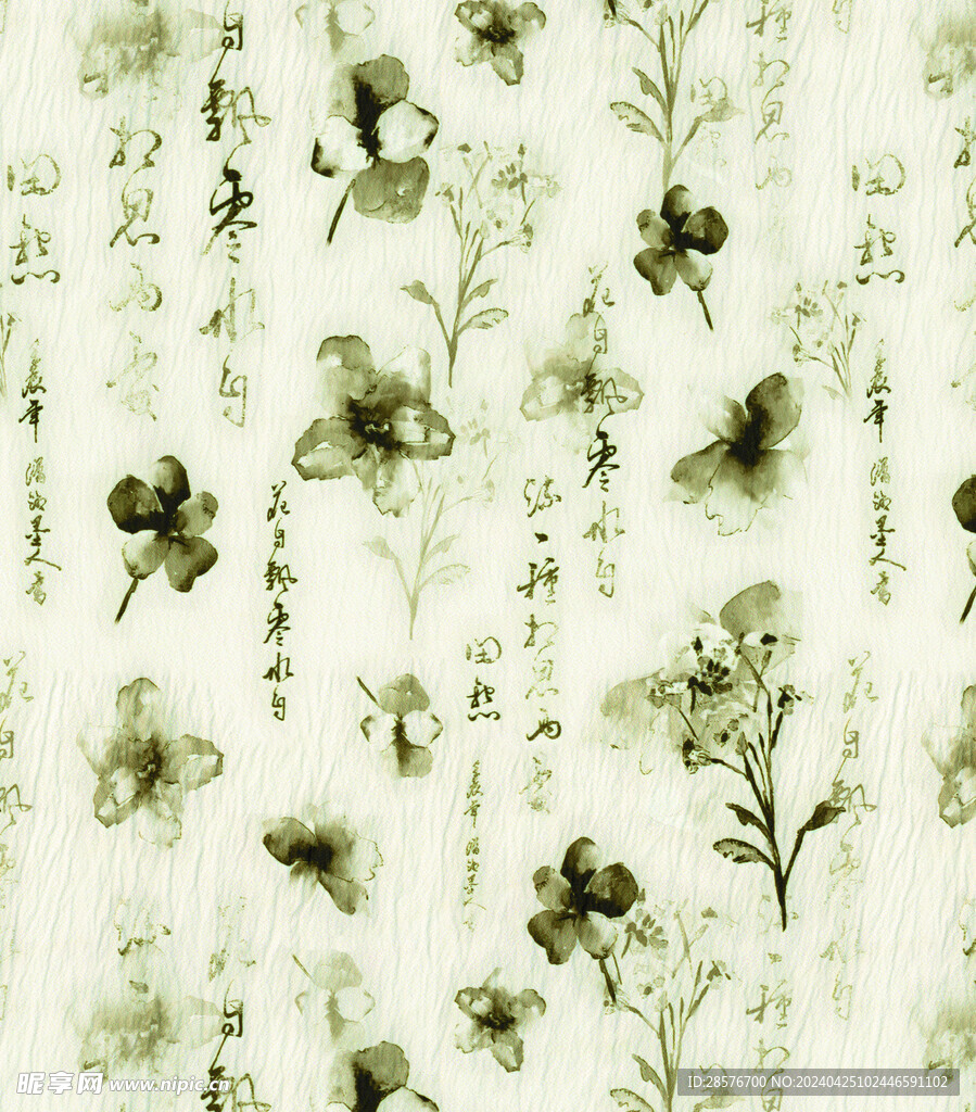 水墨艺术字