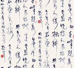 草体字