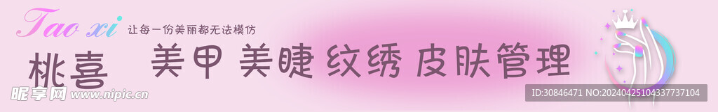 美甲