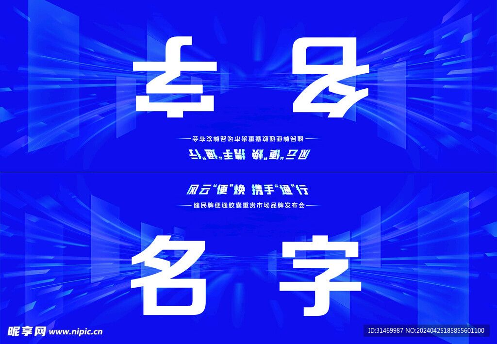 名字牌  桌卡