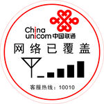 网络信号覆盖