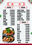 菜单