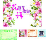 美容活动展板