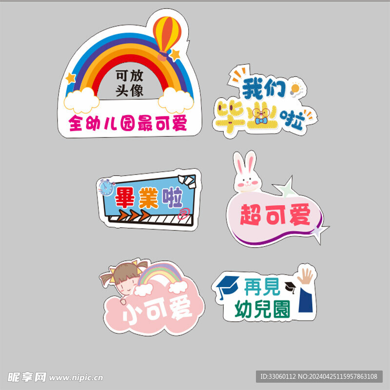 拍照打卡网红KT板设计元素
