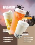 奶茶