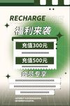 会员充值 