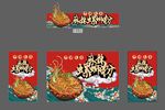 螺蛳粉