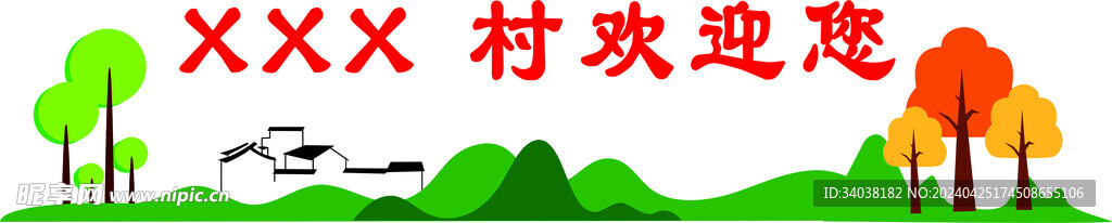 乡村文化