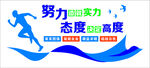 努力