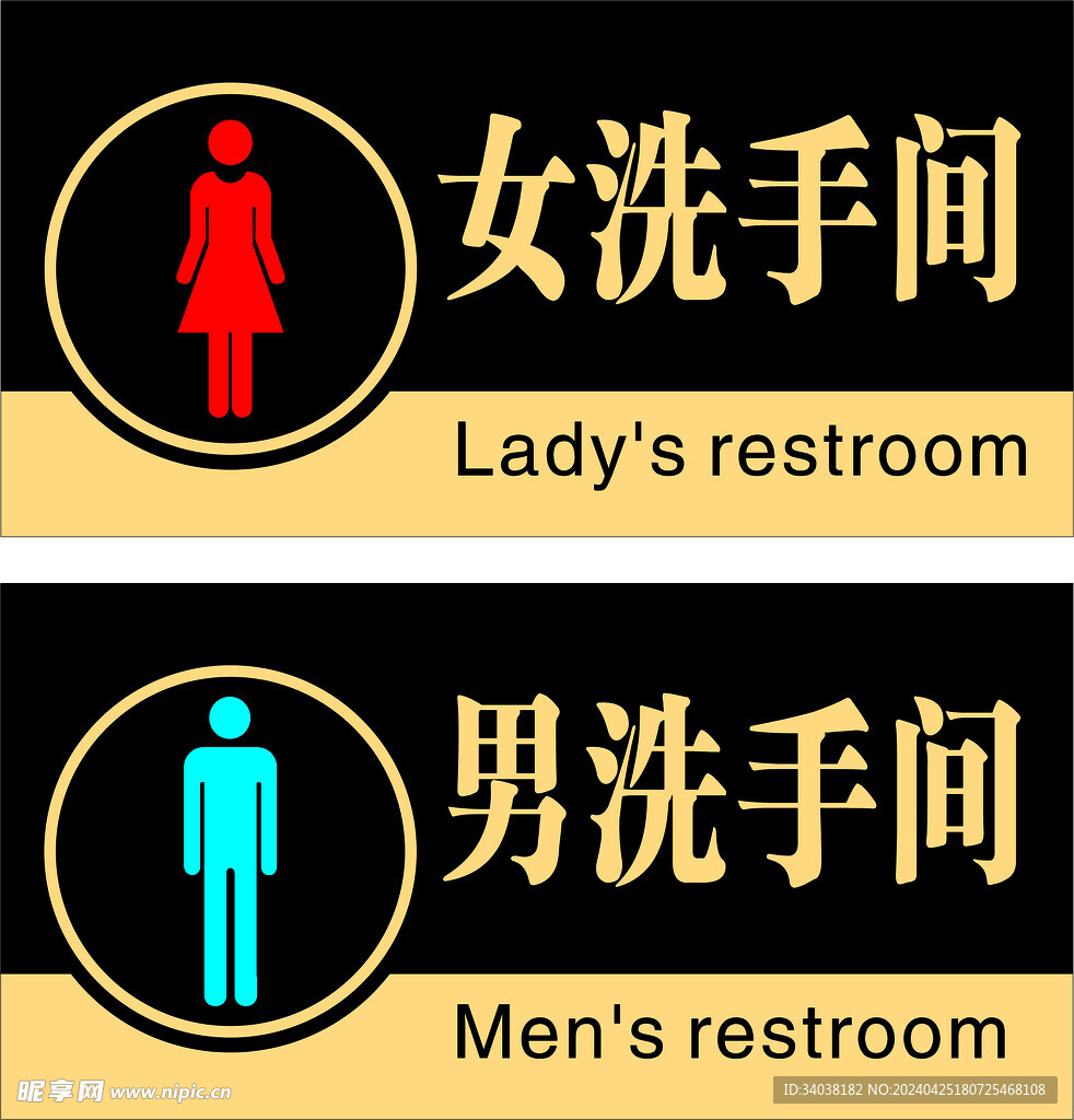 卫生间