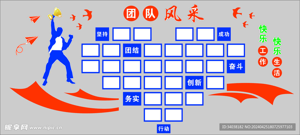 团队风采