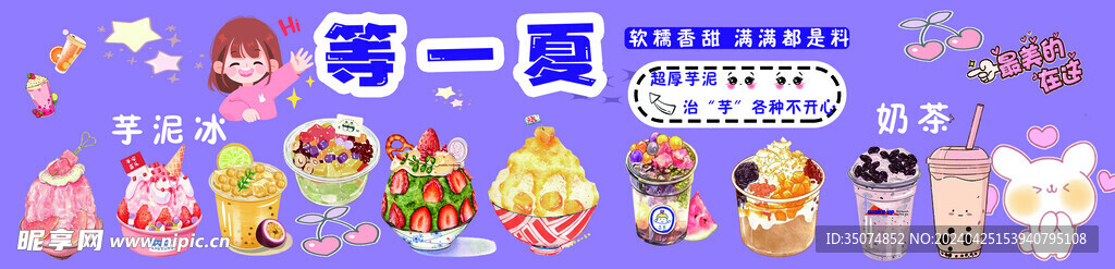 冰粉