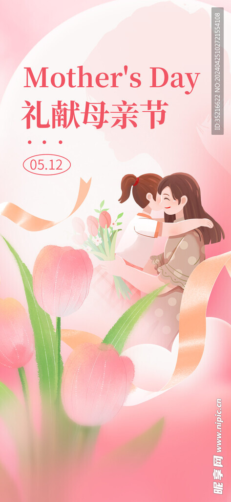 母亲节