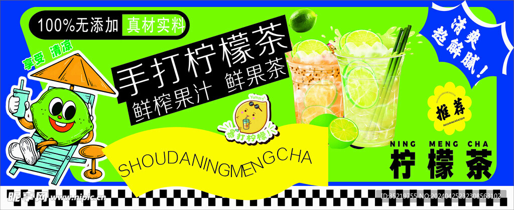 手打柠檬