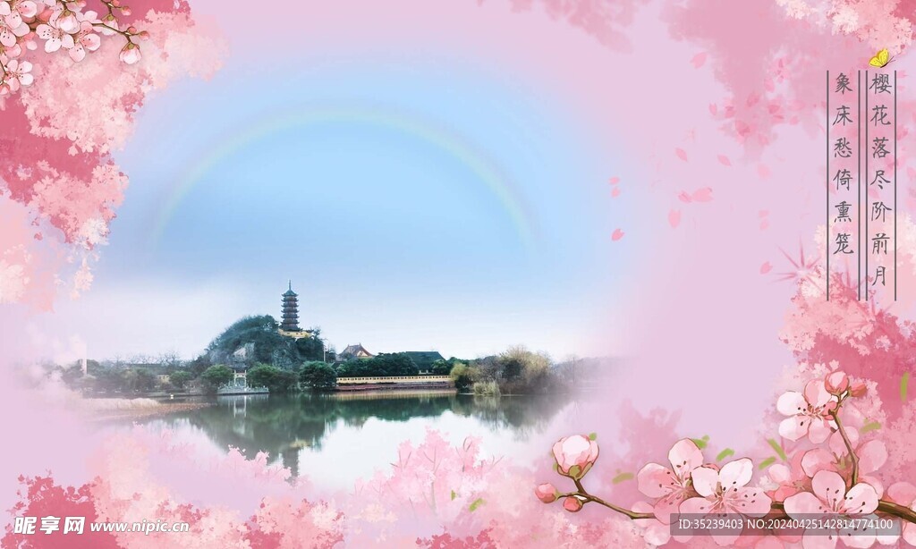 春天雷锋塔