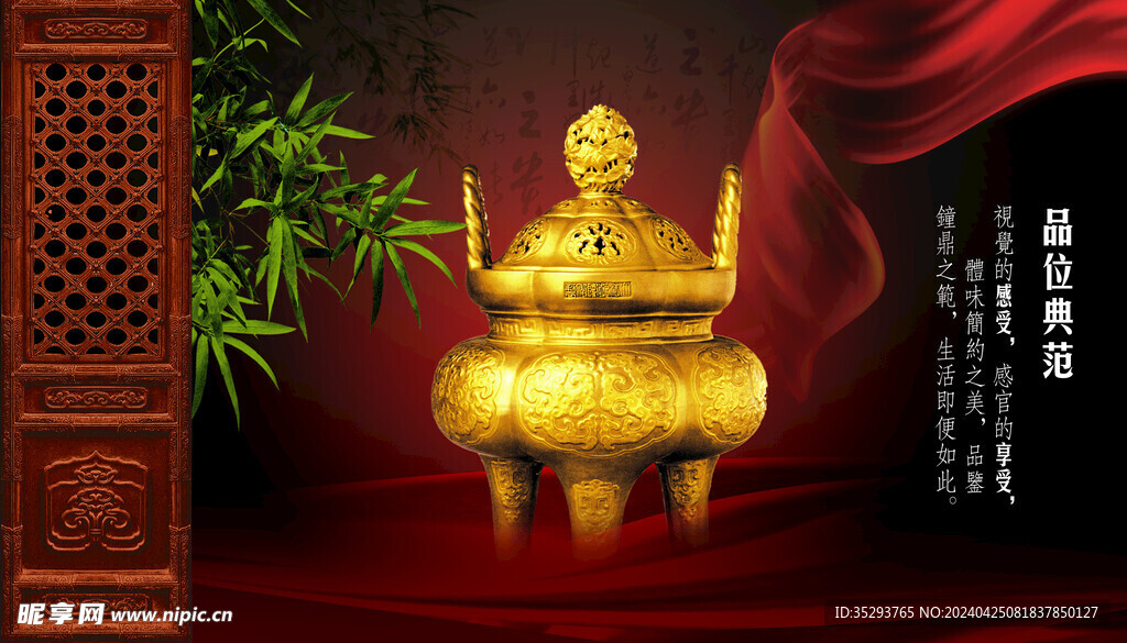 金鼎 