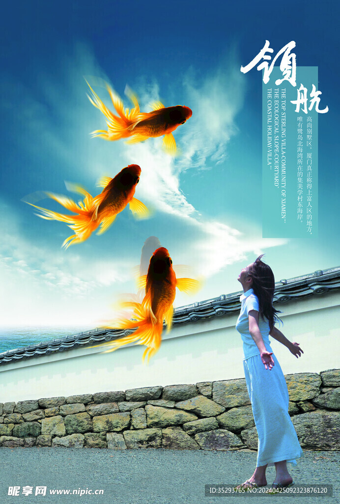 领航海报展板