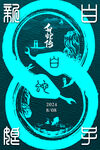 电影海报