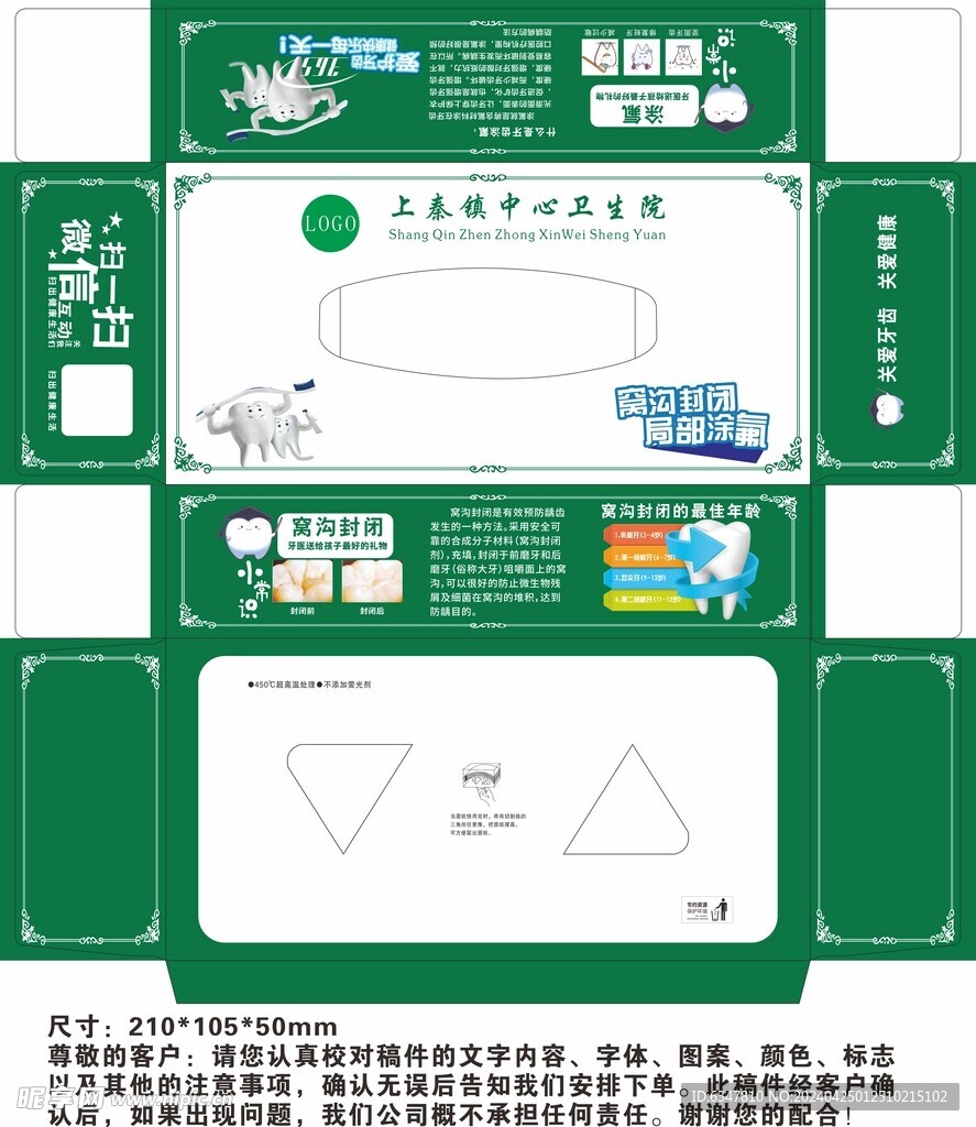 牙科医院抽纸盒纸巾盒