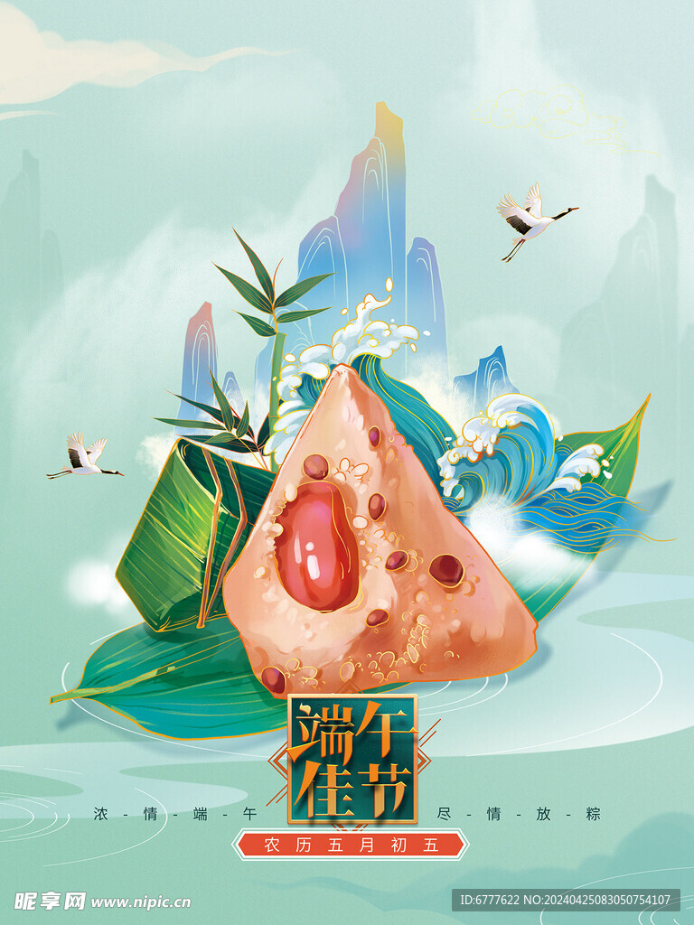端午
