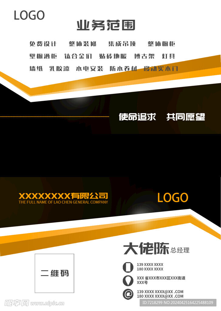 家政名片