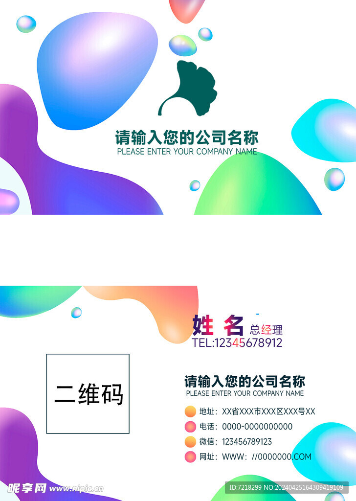 家政名片