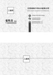 家政名片