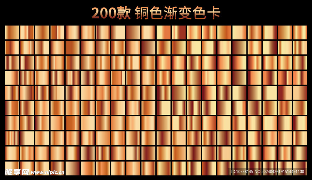 铜色渐变色卡
