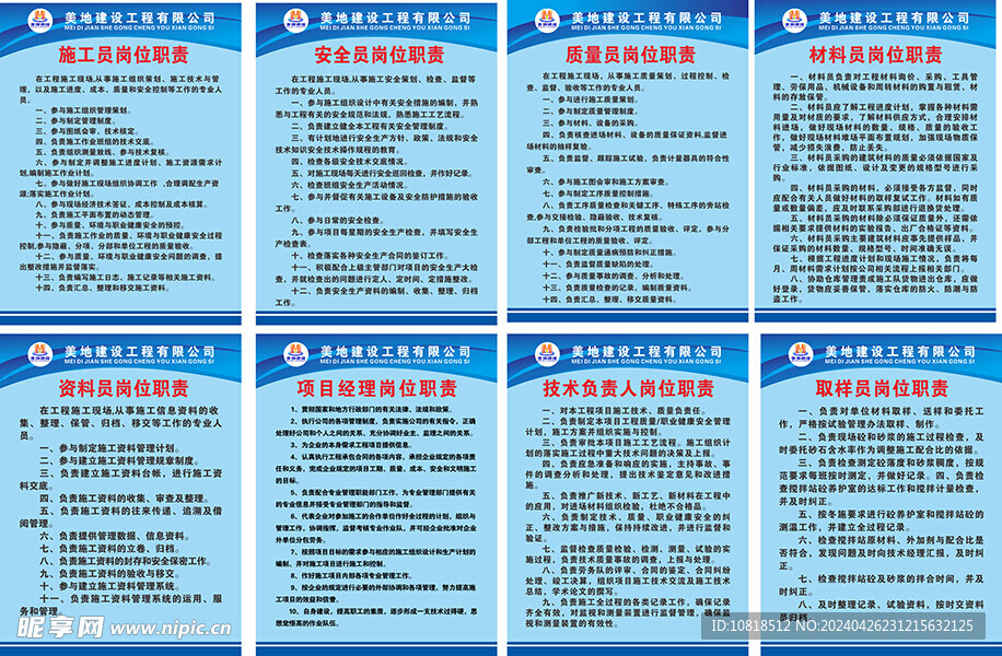 公司职责制度制度背景