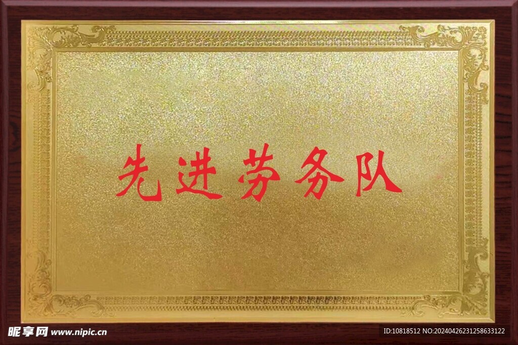 木托奖牌背景