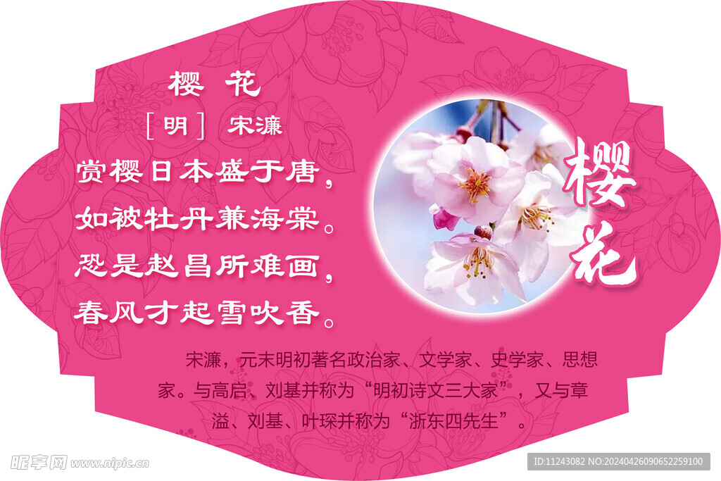花草牌