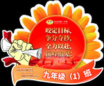 中考手举牌 花草牌