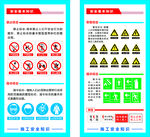 安全警示标识海报