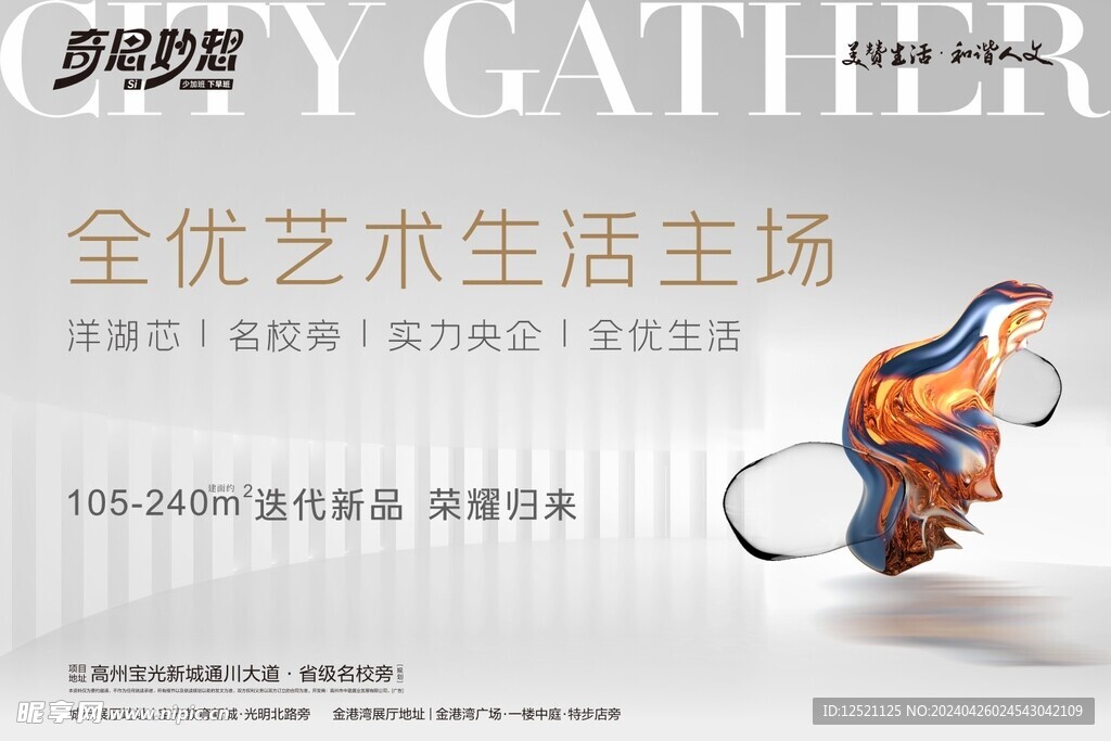艺术生活主场KV