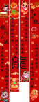 元旦装饰