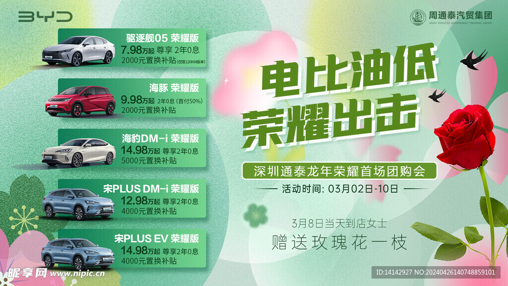 比亚迪KV
