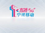 宁波移动直播间