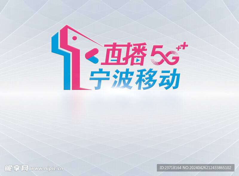 宁波移动直播间