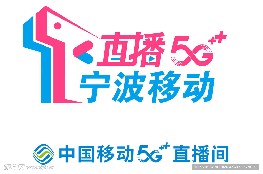 宁波移动直播间LOGO