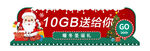 10GB送给你