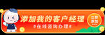客户经理