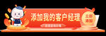 客户经理