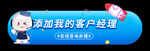 客户经理