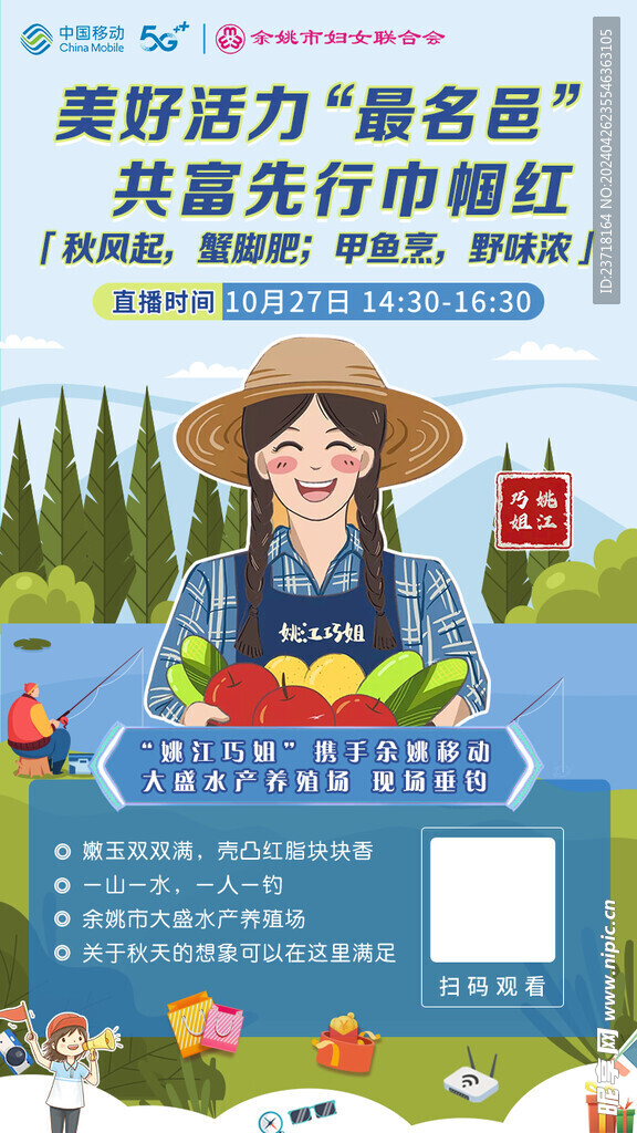姚江巧姐