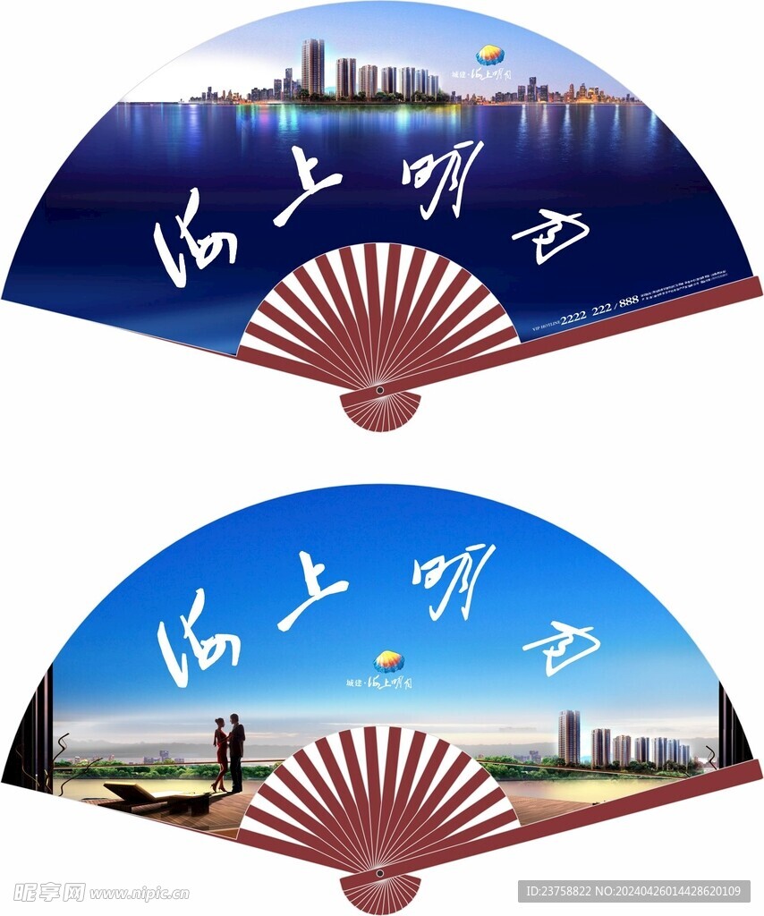 城建海上明月绢布折扇宣纸扇