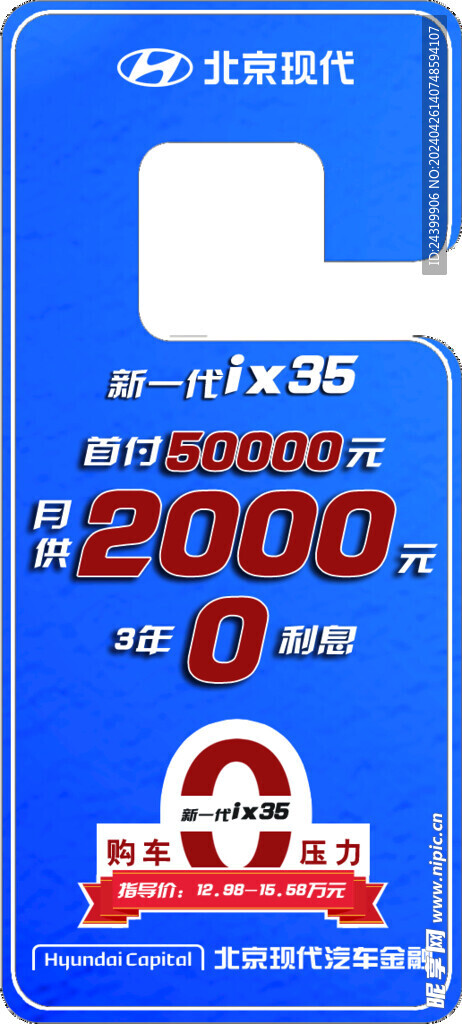 ix35后视镜挂牌