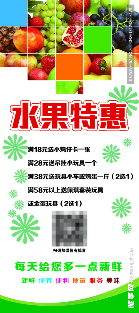 水果店展架