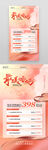 粉色最美妈妈母亲节促销易拉宝