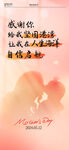 简约弥散光影母亲节节日海报