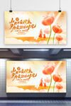 弥散花朵感恩母亲节展板